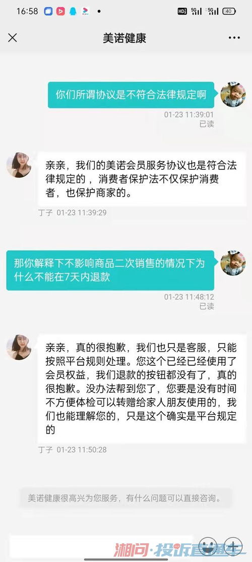 华声消费维权 湖南消费投诉网