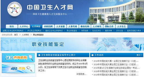 成绩查询 2019年9月份健康管理师成绩查询入口